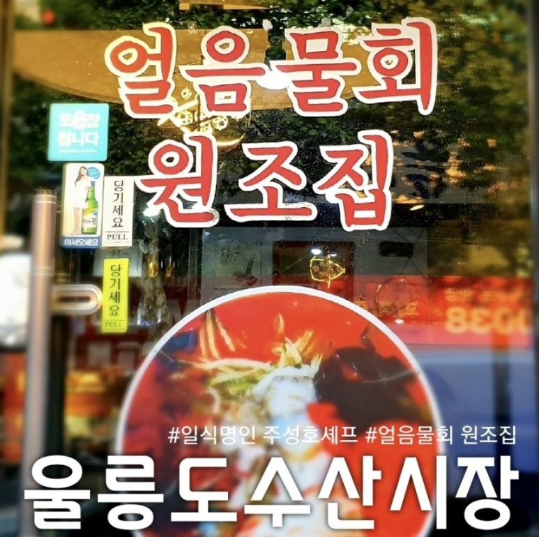 시장얼음집 이미지