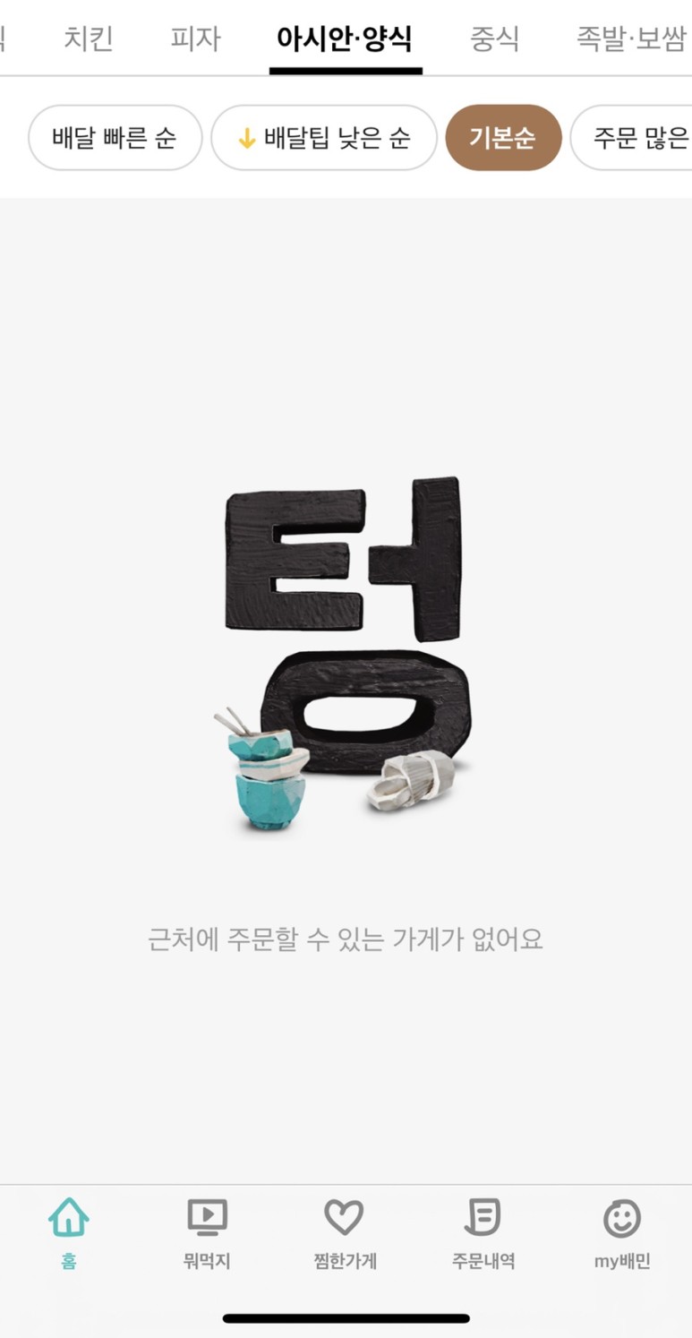 파리크라상파리크라상키친 이미지