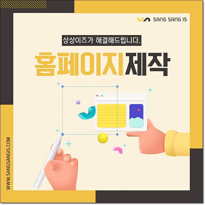 주식회사상상이즈 이미지