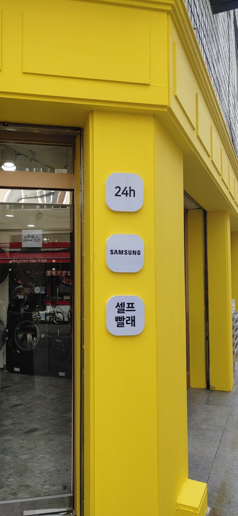 런드리플립플랍셀프빨래방 이미지