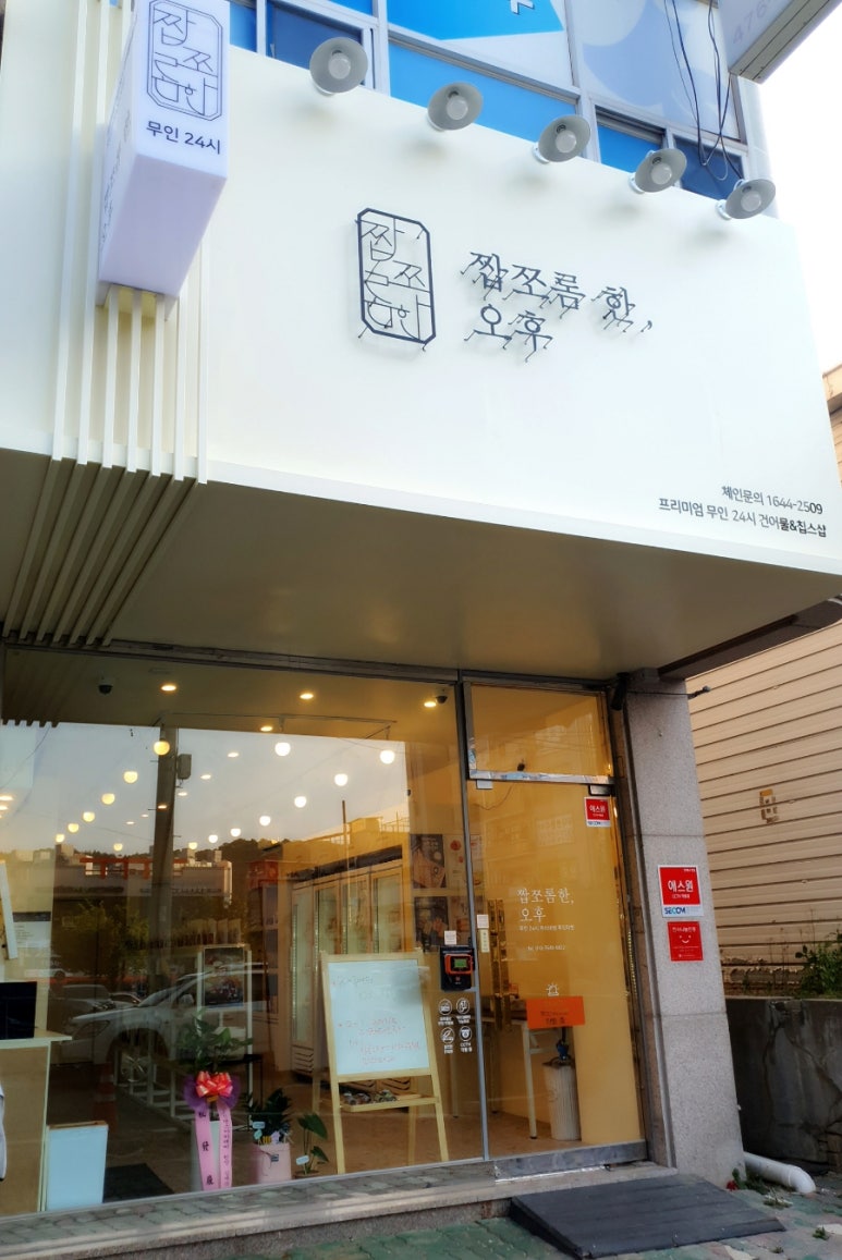 짭쪼롬한오후구미 이미지