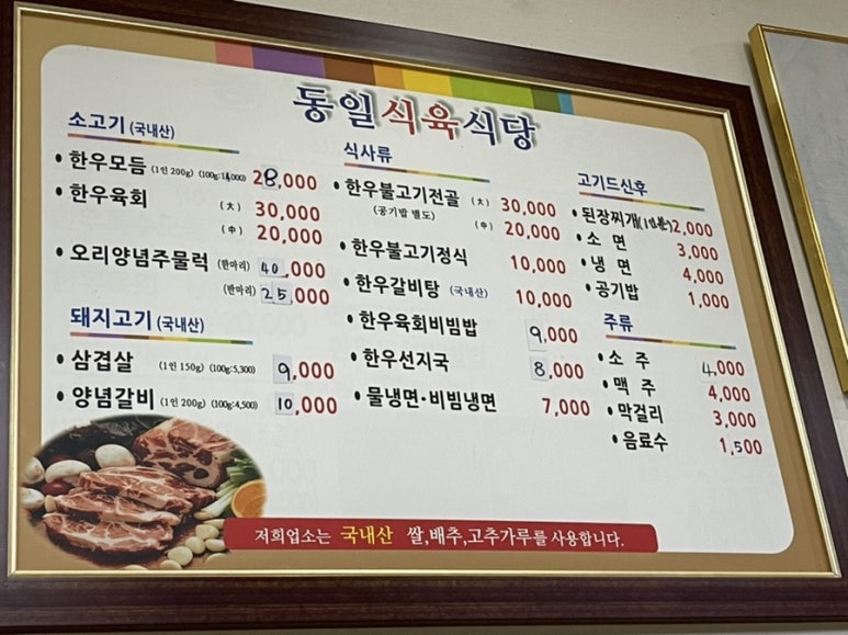 합천식육점 이미지