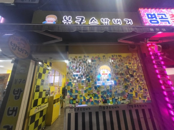 봉구스대구 이미지