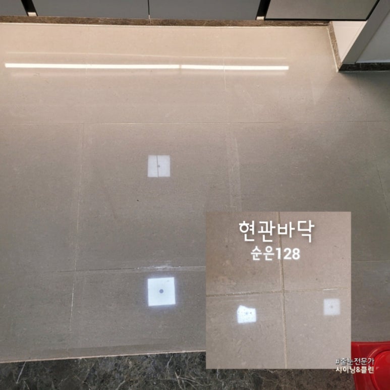 샤이닝클린 이미지