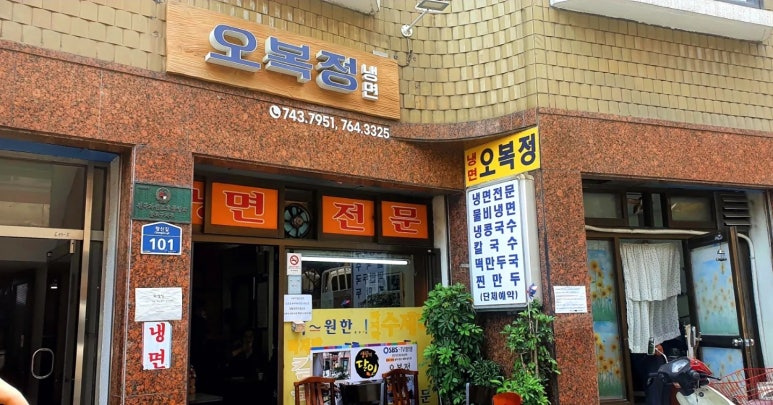오복정 이미지