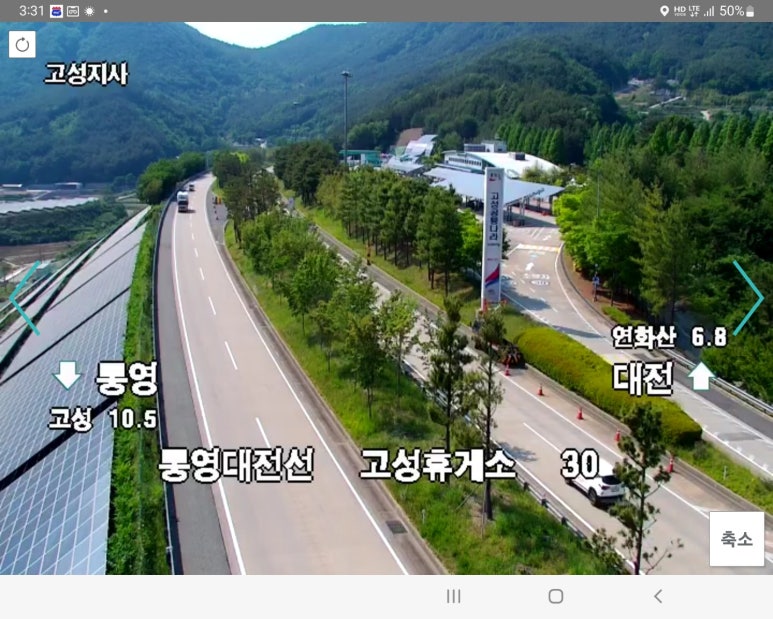 고성터널(대전) 이미지
