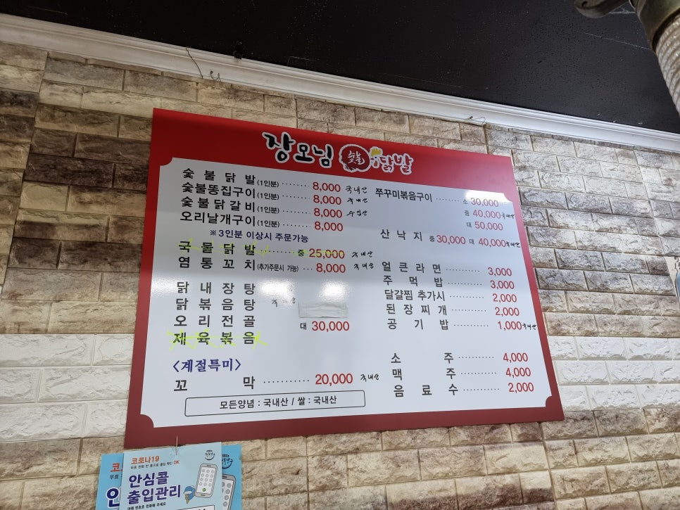 장모님닭발 이미지
