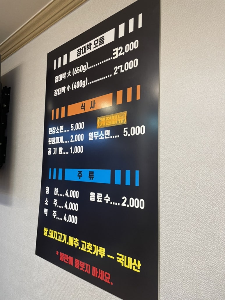 큰집장대박 이미지