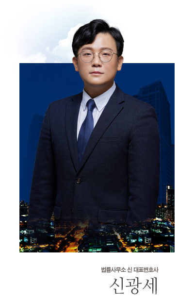 법률사무소신아 이미지
