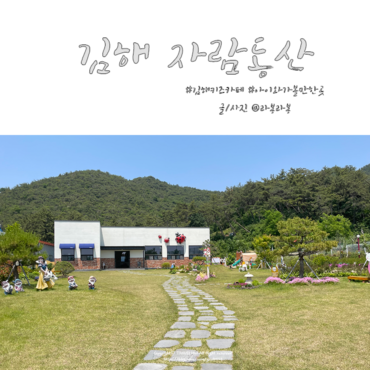 자람동산 이미지