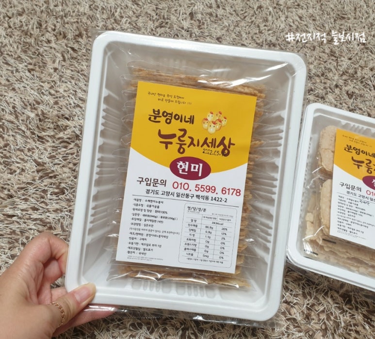 분영이네누룽지세상 이미지