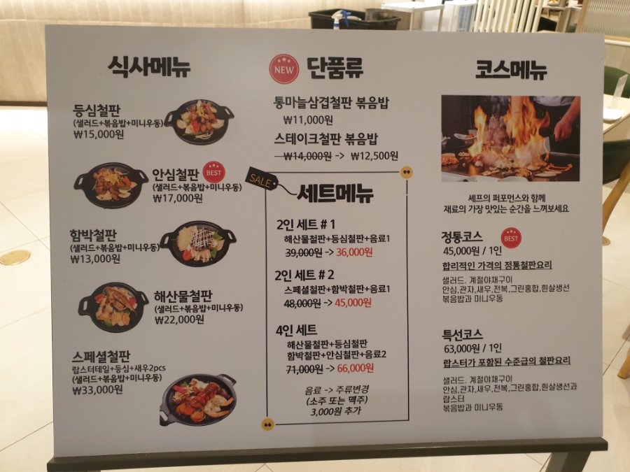와우철판현대백화점 이미지