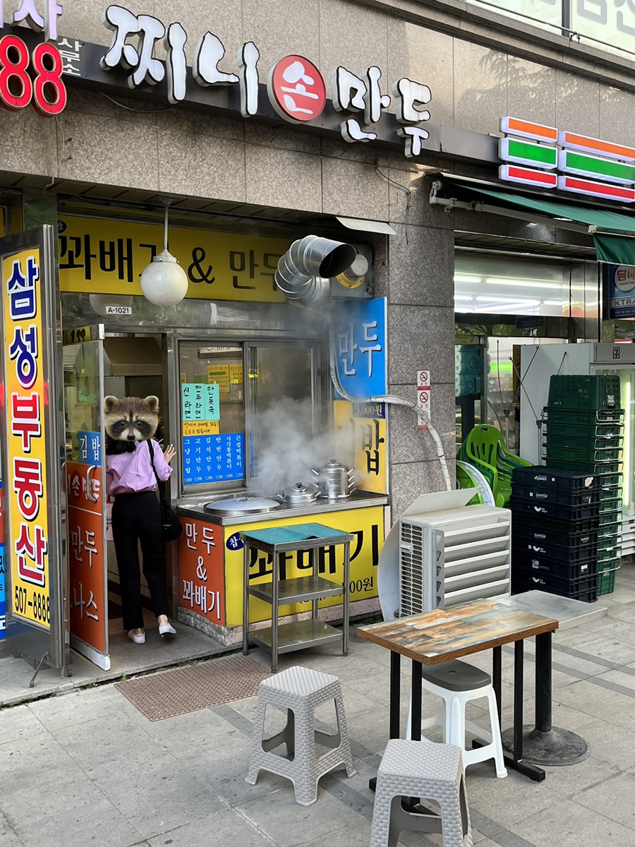 찌니손만두 이미지