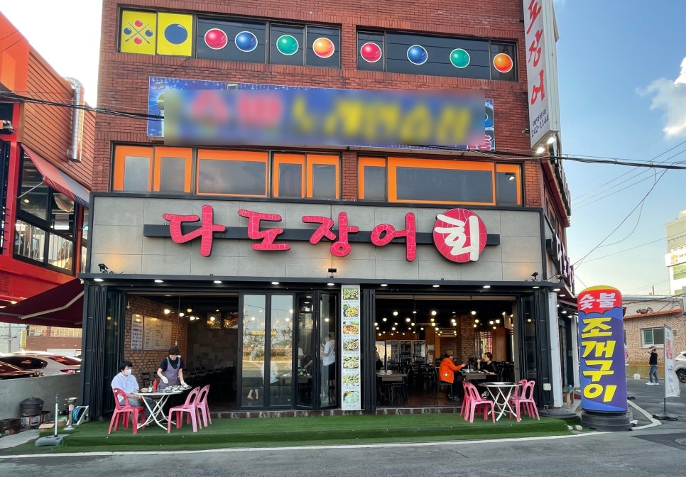 다도장어 이미지