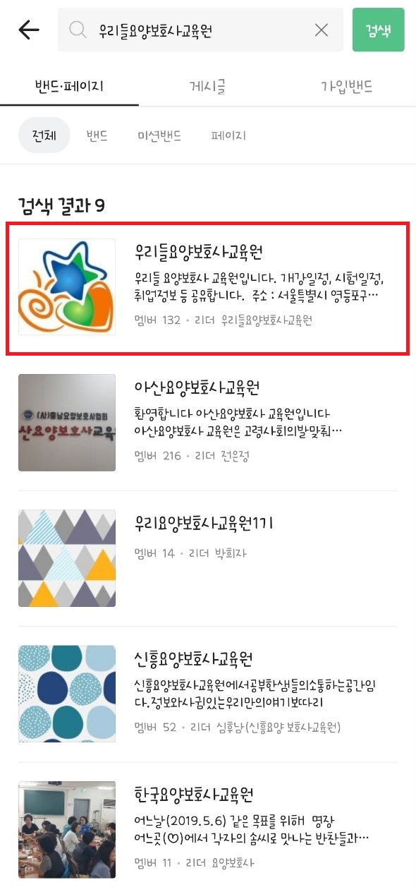 우리들요양보호사교육원 이미지