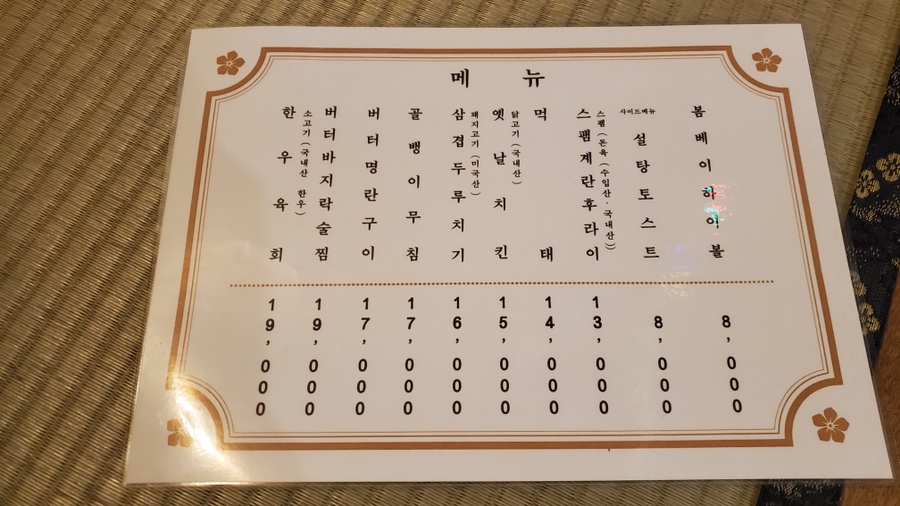 나누리술이랑안주랑 사진 7