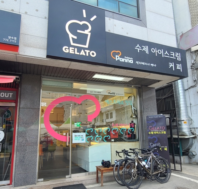 젤라떼리아빤나 이미지