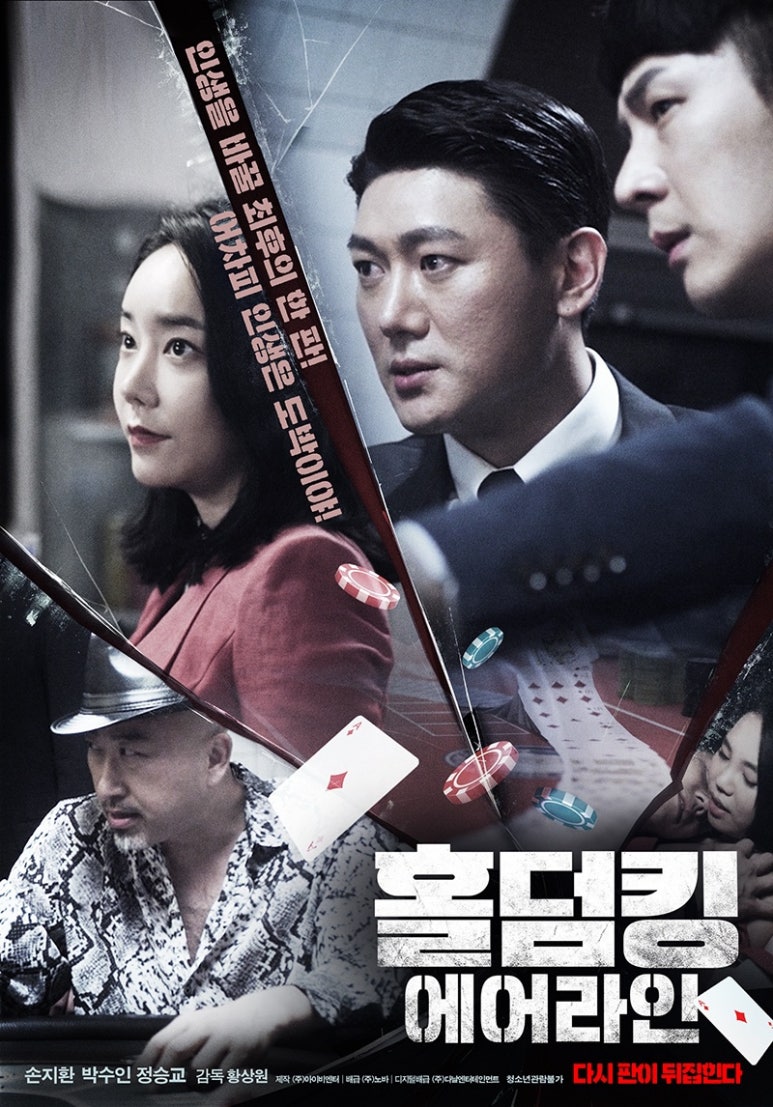 홀덤킹 이미지