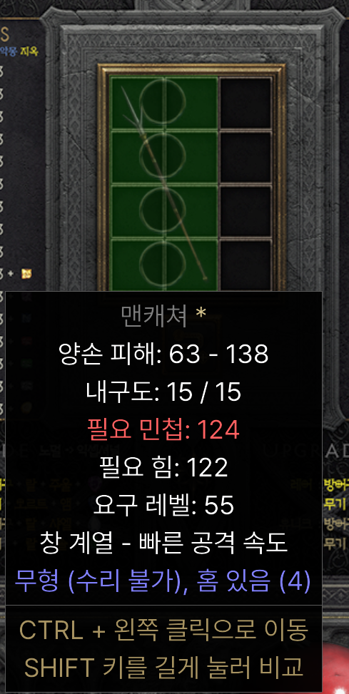 아이템캐쳐 이미지