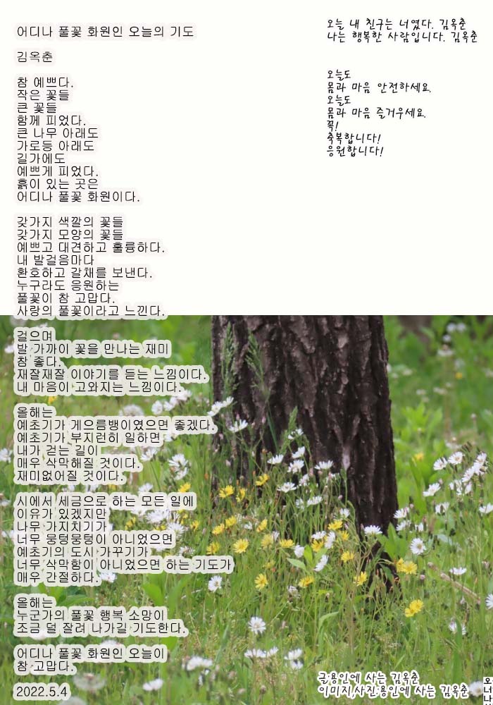 들꽃화원 이미지