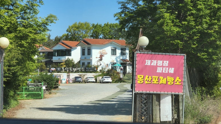 이레제빵소 이미지