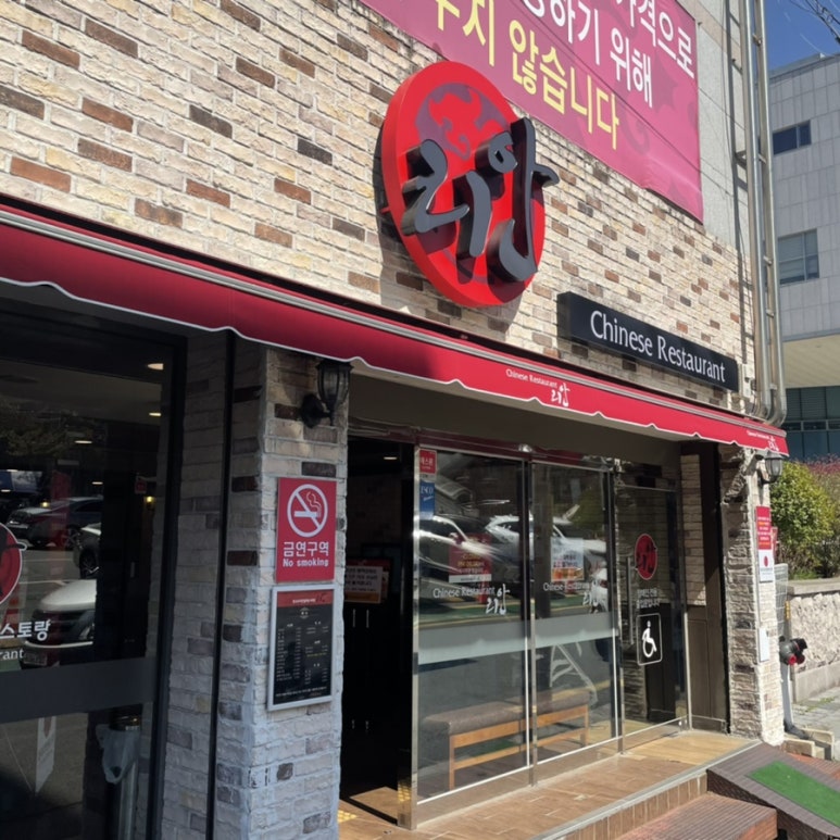 수성우동 이미지