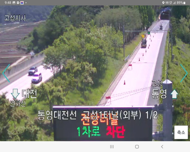 고성터널(대전) 이미지