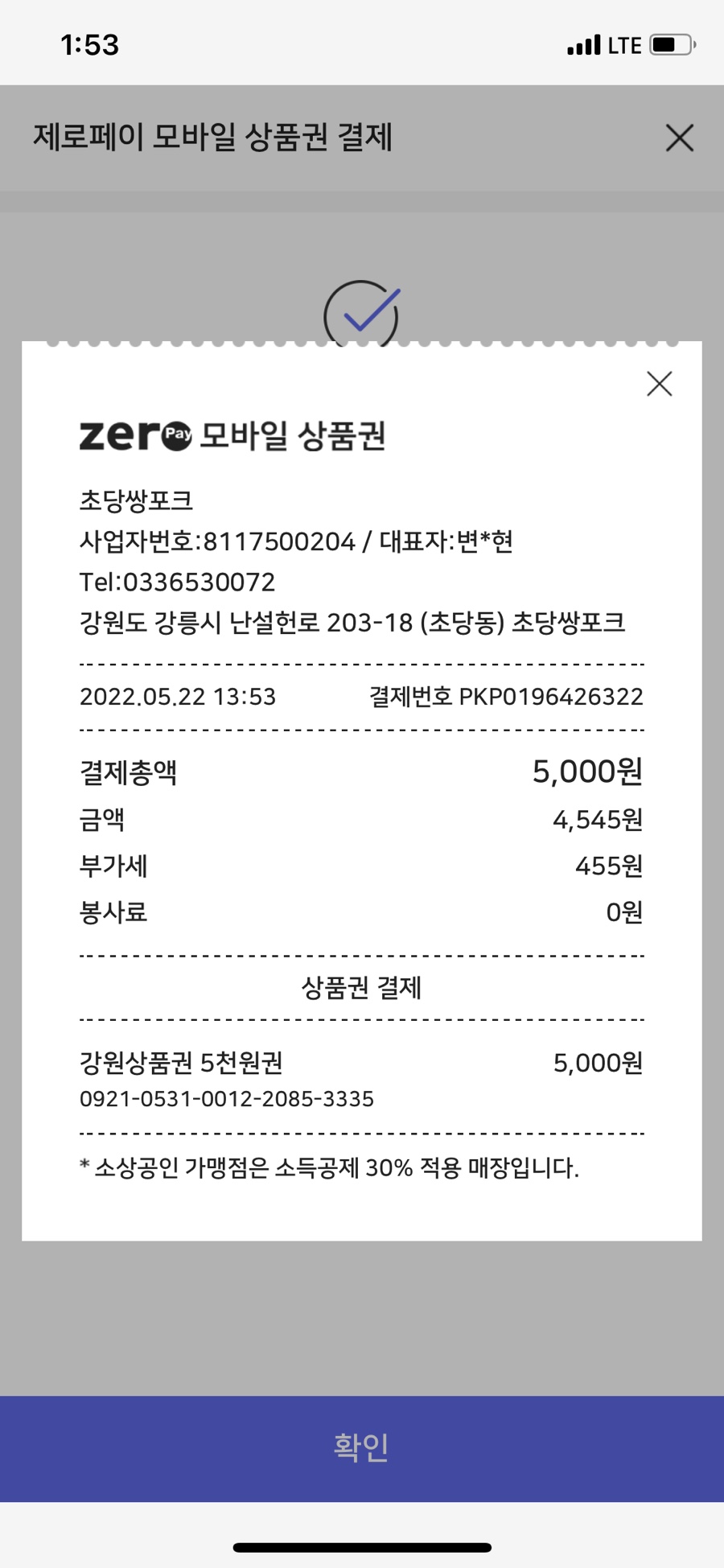 쌍포크호떡 이미지