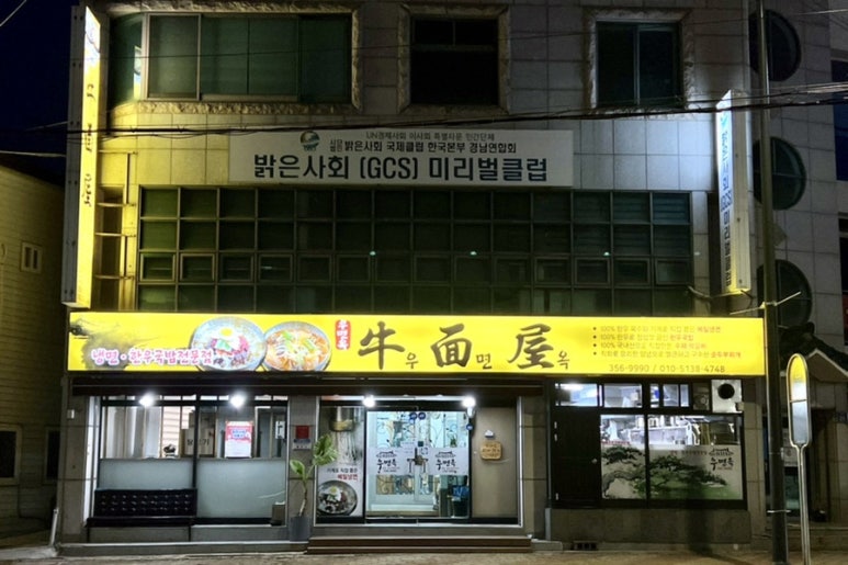 우면옥 이미지