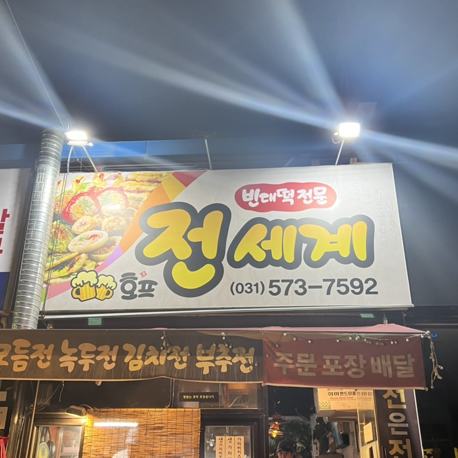 진건주유소 이미지