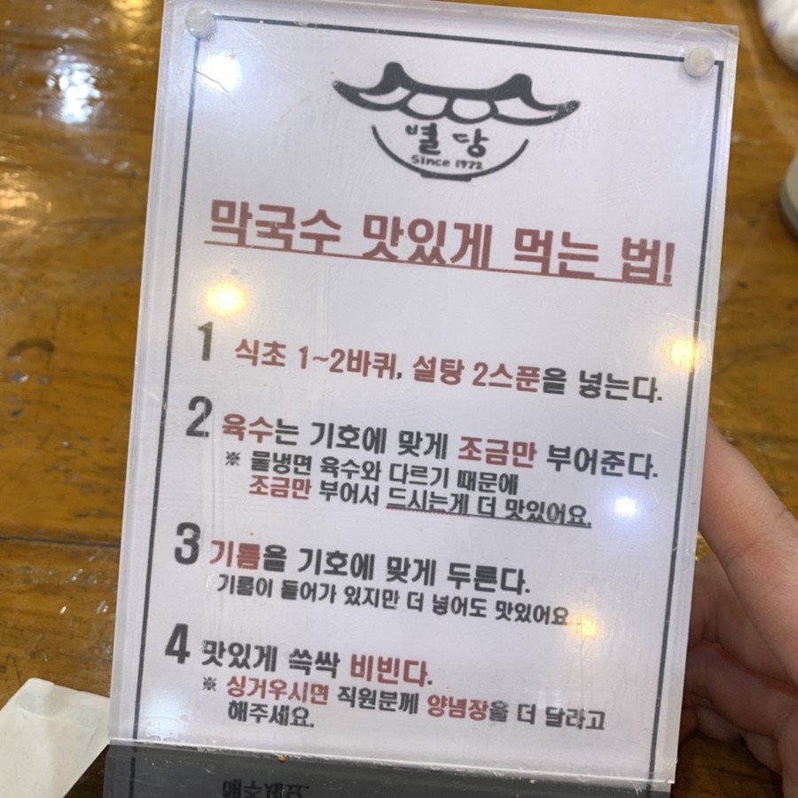 춘천별당 이미지