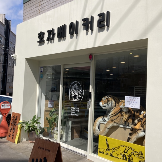 호자베이커리 이미지
