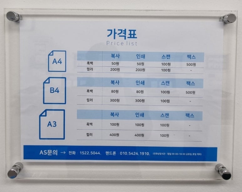 프린트카페경희대국제캠퍼스점 이미지