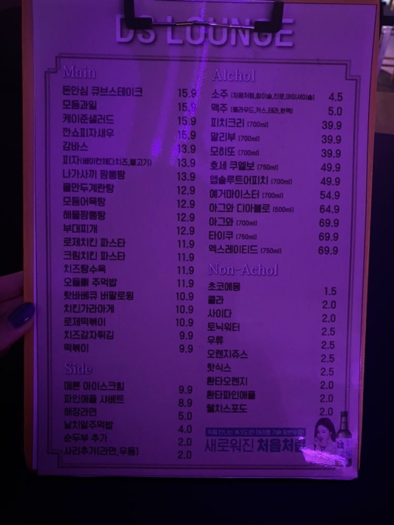 디에스라운지 이미지
