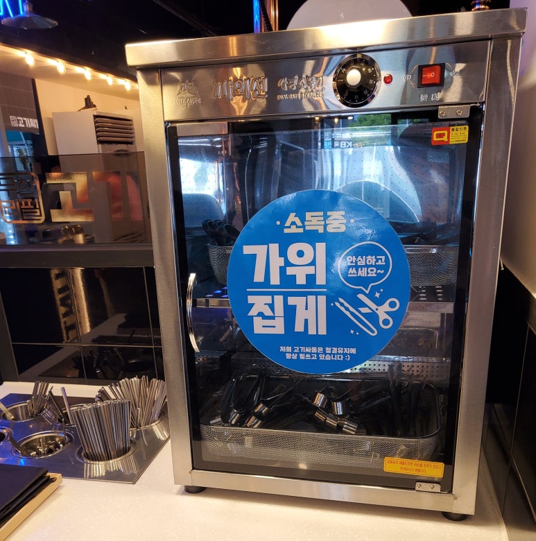 고기싸롱 명일점 이미지