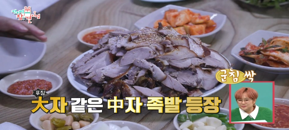 중앙족발 이미지