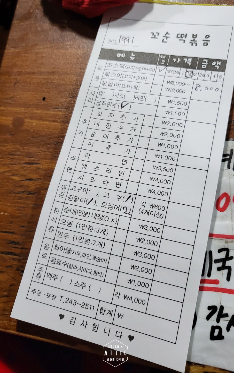 젊은부부꼬순떡 이미지