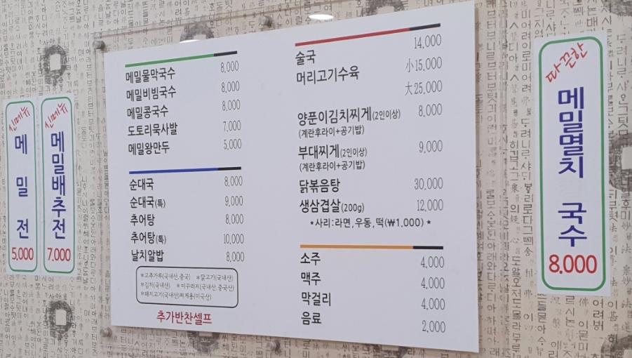 최가네순대국 이미지