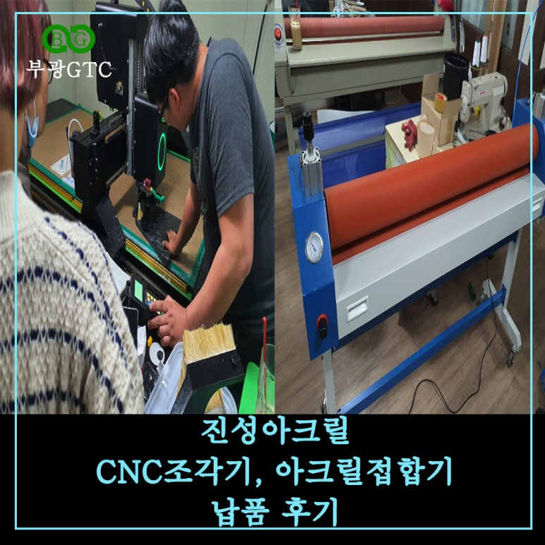 진성아크릴 이미지