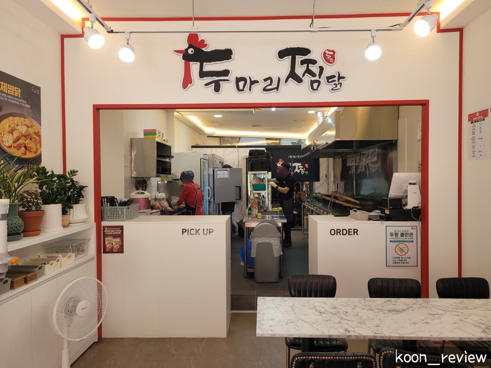 두마리찜닭두찜용인신봉점 이미지