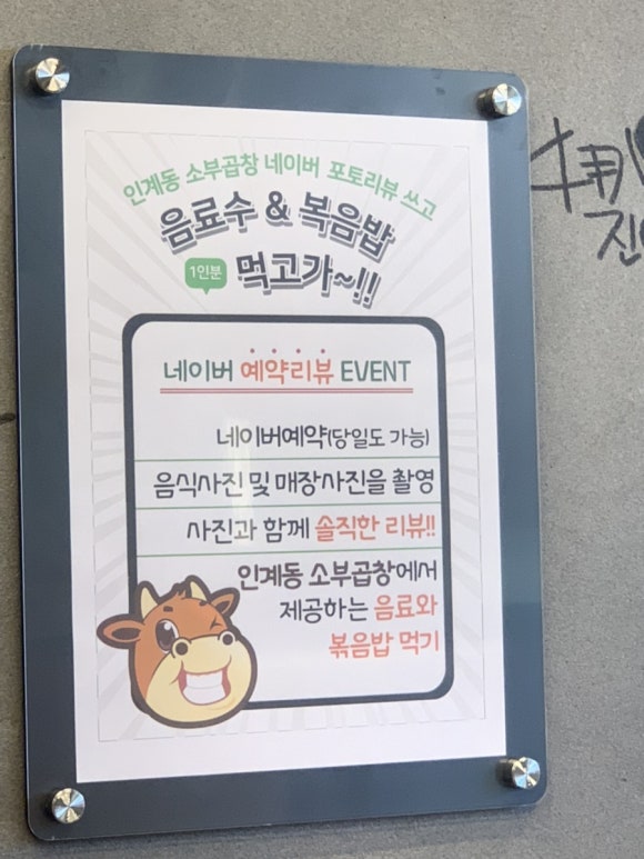소부곱창 이미지