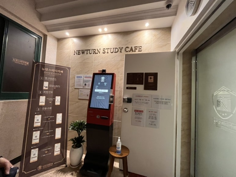 뉴턴스터디카페 이미지