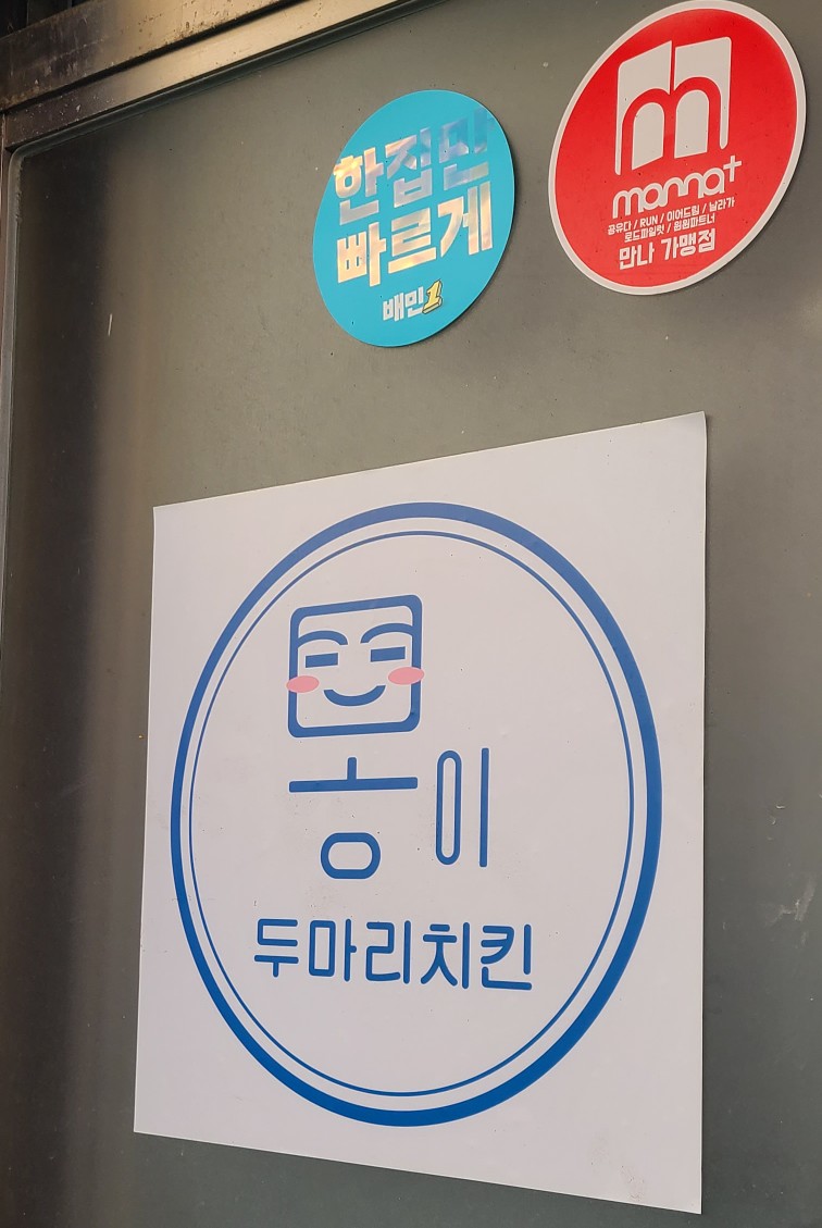아빠는치킨대장 이미지