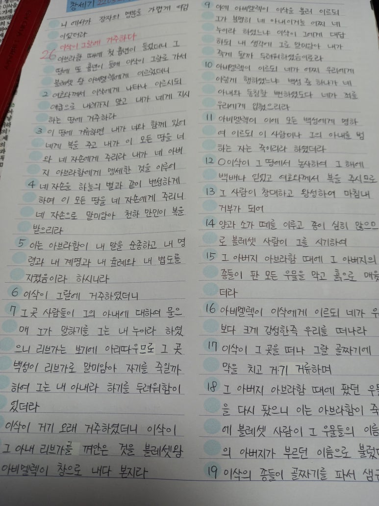 이삭의우물 이미지