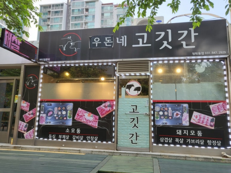 우돈네 이미지