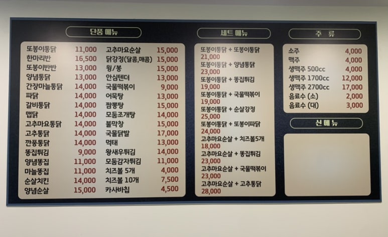 또봉이통닭 운천점 이미지
