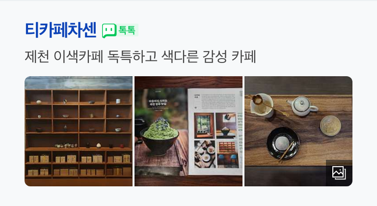 카페하인츠 이미지