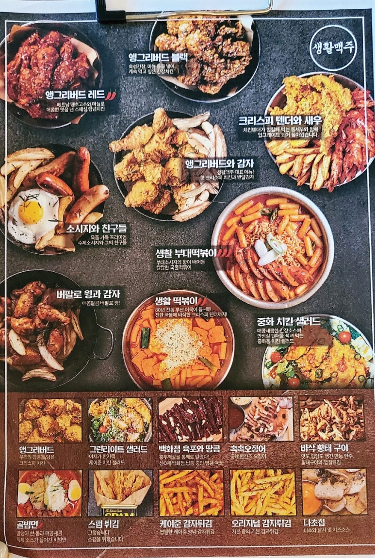 생활맥주 동탄여울공원점 이미지