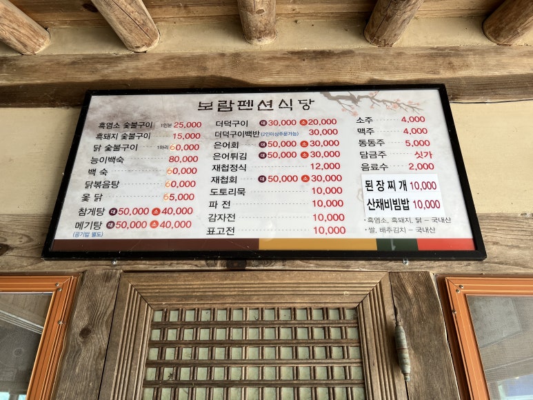 황토방산장 이미지