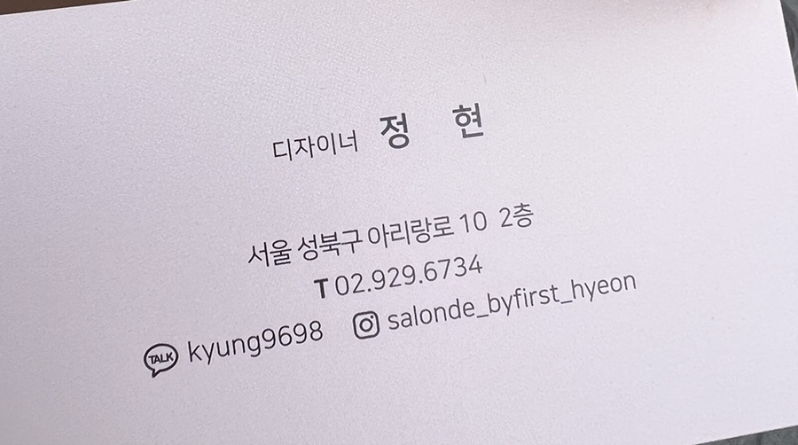 살롱드바이정현 이미지